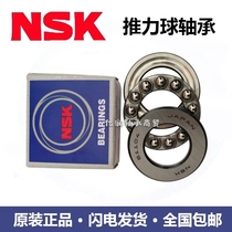 NSK Imported flat thrust bearings 51100 51101 51102 51103 51104 51105 51106