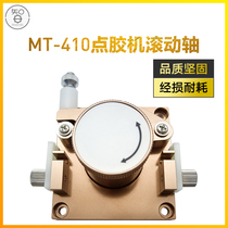 Peristaltic dispensing machine accessories Rolling shaft MT-410 rolling shaft Quick dry instant dry peristaltic dispensing machine rolling shaft