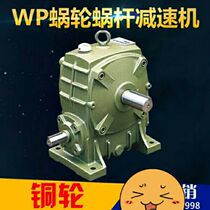 Taiwan Liming Gongji Beigong Jie Brand Beigong Tianji Ziguang Reducer WPO WPA Factory Outlet