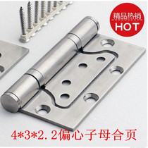 4 * 2 2 primary-secondary eccentric hinge mute free-notched bearing solid anechoic stainless steel monolithic