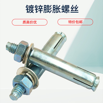 Galvanized expansion screw extra long iron expansion bolt blue and white outer expansion pipe M6M8M10M12M16