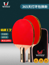 Table tennis racket double single beat children primary school students beginner soldier ball set ultra light straight horizontal beat adult
