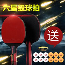 Six-star table tennis racket professional single high elastic long handle four-star horizontal straight child pong racket