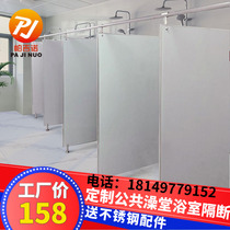 Apartment dormitory construction site public bathroom shower bathroom cubicle pvc partition water baffle
