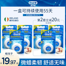 OralB Micro wax dental floss 50m adult comfortable and easy to slip Small portable independent packaging 3 boxes