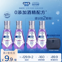 OralB Ole B gingival mouthwash no alcohol added fresh breath care oral 500ml * 2