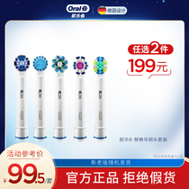 OralB Ole B electric toothbrush universal replaceable toothbrush head small round head brush head overseas imported from Germany