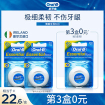 OralB Ole B Floss Box 50m Adult Home Portable Independent Packaging Imported Micro Wax Floss 1 Boxed