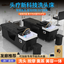 Head therapy water circulation flow device hair salon dedicated beauty salon head therapy fumigation massage intelligent constant temperature water cycle