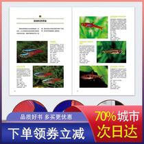 New genuine tropical fish breeding and appreciation 9787518424382 China Light Industry Press