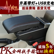 Chery A3 armrest box new and old Chery A3 special armrest box modification accessories car central armrest box without punching