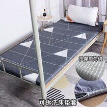 Student dormitory sponge mattress single cushion removable and washable folding floor bedding bed mattress 1 2 meters 0 9