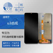Yihui screen is suitable for Y5S U3 Y19 Z5i screen assembly touch LCD glass inner and outer display