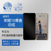  Yihui screen is suitable for Glory 10i assembly Glory 20i LCD internal and external display
