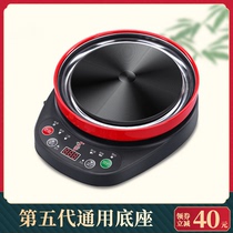 Zhushuixi HT electric frying split Chinese medicine pot Soup pot series universal base accessories