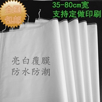 White coated waterproof woven bag wholesale thickened snake leather bag rice bag rice bag delivery bag moving bag set to do