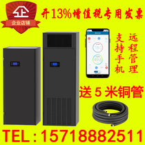 Wade computer room precision air conditioning CM80 constant temperature and humidity air conditioning 80KW file room base station dual system air supply