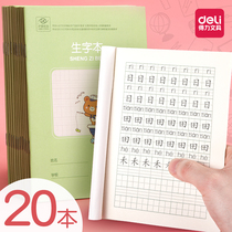 Dali Shengzi Chinese Pinyin Tian Zi Jing this homework book three-line writing kindergarten unified standard spelling Xi Bo Primary School students first grade special exercise book thickened four-line grid