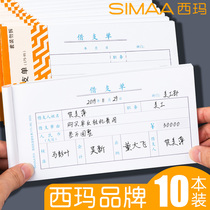 Sima loan form Employee loan form Payment application form Advance form Receipt of payment Receipt Receipt of purchase Certificate of cash payment Proof of expenditure Voucher General accounting supplies