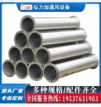 Environmental Ventilation Pipe Engineering Customized 304 Stainless Steel Welded Duct Stainless Steel Duct Factory Large Processing