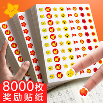 Childrens small red flower reward stickers praise for elementary school students Kindergarten Thumbs Laughs Face Small Collage teachers Use points Self-discipline Table pentagram Self-adhesive decorated baby cartoon cute little pattern