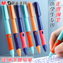 Chenguang excellent holding pen for students can only replace ink bag pen hard pen calligraphy calligraphy boys girls blue and black children primary school students grade 3 pure blue positive posture dark and sharp erasable black