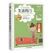(D) Life tips in life Zhang Chunhong 9787538896138 Heilongjiang Science and Technology Press
