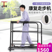 South Korea JTH treadmill home electric elderly rehabilitation training exercise fitness equipment Stroke hemiplegia walking machine