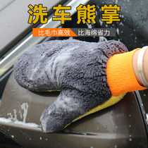 Car wash gloves plus fluff suede Coral Fleece Wipe Car Waterproof Special Winter Thickened Tool Winter Wash