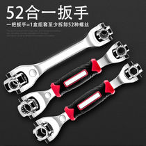 Universal wrench 52-in-one multi-function socket wrench set Eight-in-one German multi-purpose 360 degree 8-21mm