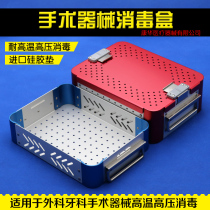 Aluminum alloy surgical instrument disinfection box Surgical dentistry high pressure and low temperature plasma disinfection instrument storage box
