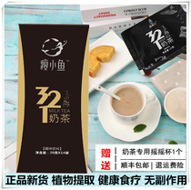 (Guarantee)Fu Thin Le thin fish 321 milk tea Low-calorie nutritional meal replacement powder Healthy and full food