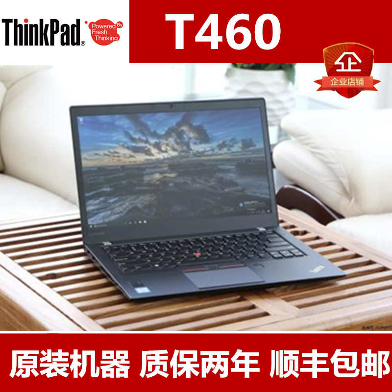 联想 thinkpad t460 20fna01ycd高端商务办公笔记本电脑s/p i5 i7