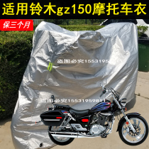 Suitable for Suzuki gz150 motorcycle car jacket car cover Yuku Prince motorcycle set sunscreen waterproof and dustproof rain side box