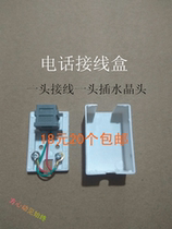 18 yuan 20 girls telephone junction box Two-core telephone junction box Single-port telephone junction box