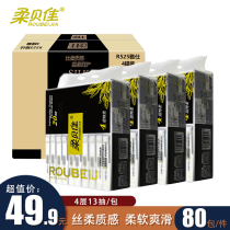 Roubeijia napkin 80 packs of portable handkerchief paper mini paper towel extraction portable facial tissue whole box