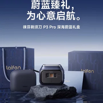 Laifen剃须刀学生款-Laifen剃须刀学生款促销价格、Laifen剃须刀学生款