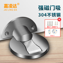 Jialingda non-perforated suction invisible 304 stainless steel door touch door stop toilet strong magnetic suction door anti-collision