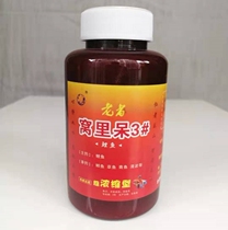 Old man fishing gear nest 3 carp powder 120g small Medicine