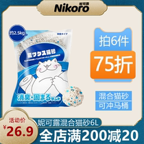 Japan Nicole dew cat litter Tofu cat litter Activated carbon mixed sand deodorant dust-free flushable toilet Bentonite cat litter