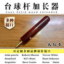 Big red wood billiard club extender Extender short rear handle JP Stanford TW Osborne Hunt A variety of customizable