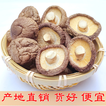 1 catty fresh Henan dried shiitake mushrooms 500g farm premium small shiitake mushrooms Mushroom mushroom flower mushroom (1-3 specifications)