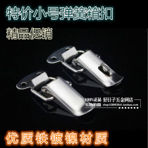 Small Number of duckbill Duckbill Spring Catch Air Luggage Buckle Kit Buckle Case Buttoned dark case Buckle Accessories Theft-proof luggage buckle