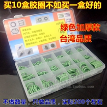Special offer 18-grid rubber ring Green 18-grid rubber ring Purple Car air conditioning compressor sealing rubber ring O-ring