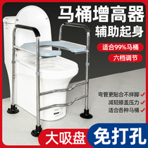 Stainless steel bold pregnant women toilet chair Elderly disabled toilet stool Mobile toilet increased toilet shelf