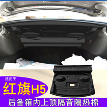 Dedicated for Hongqi H5 trunk sound insulation cotton tail box inner upper roof shed lining board cushion cover luggage case modification