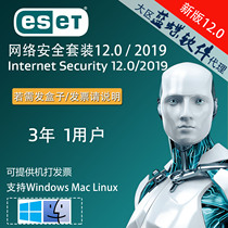 ESET Internet Security 12 ESET Nod32 Antivirus Internet Security 3 Years