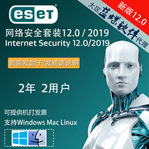 ESET Internet Security 12 ESET Nod32 Key antivirus software Internet Security