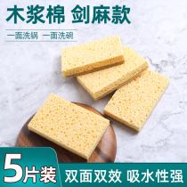 Sisal wood pulp cotton scrub pan artifact kitchen household sponge wipe double-sided thickened dish cloth cleaning rag