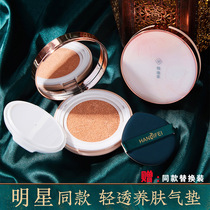 Xizi skin nourishing air cushion CC cream Long-lasting makeup concealer moisturizing liquid foundation bb cream Female student affordable oil dry skin